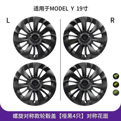 Hub cover – 3/Y Wheel Hub Covers 18/19/ - model-y-19inch-threaded-symmetrical-full-coverage-wheel-hub-cap-matte-black