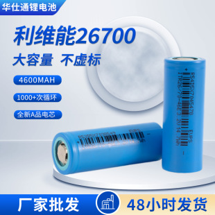 ���S��267003.2V�F��о��26700�늳� 4600mah3C�߱��������O��