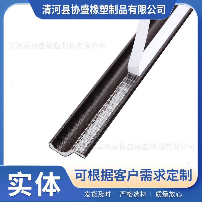 窗户密封条塑钢门窗内外开防风防尘胶条自粘发泡包覆式S形密封条