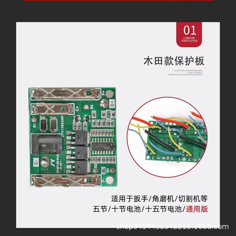 厂家供应 5串21V锂电池保护板适用于牧田3MOS款电动工具保护板