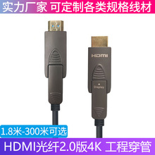 現貨HDMI2.0版4K光纖線D轉A口高清線分離式工程穿管線加長數據線