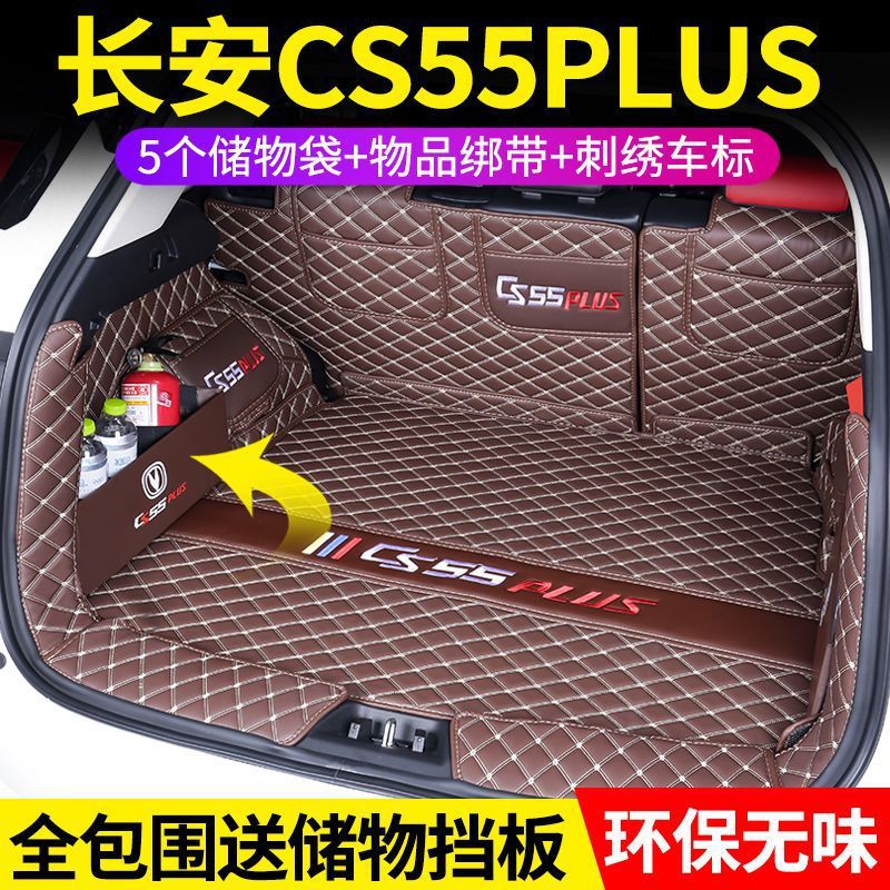 Trunk mat suitable for Changan third-generation CS55Plus, surrounded trunk mat for CS55 Blue Whale version