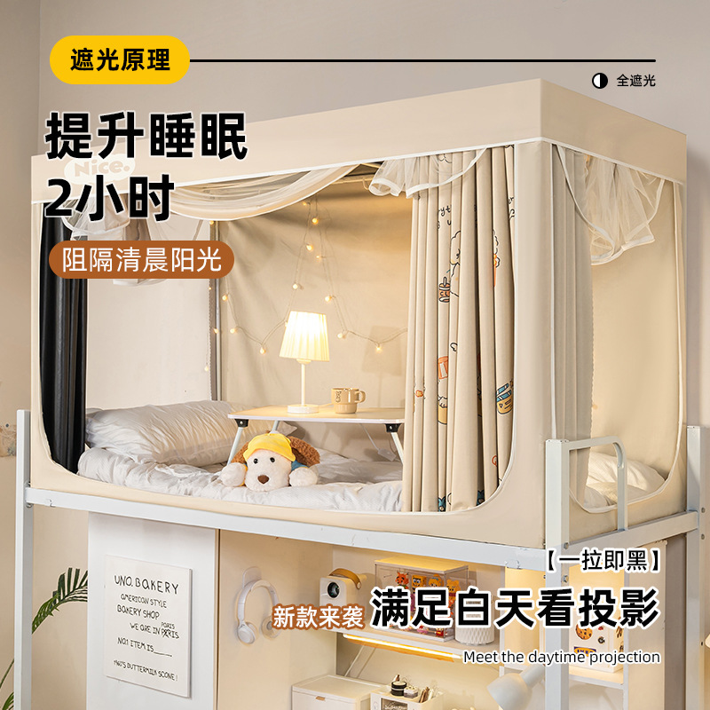 学生宿舍一体式带支架床帘大学寝室两用遮光蚊帐上铺下铺帘子批发|undefined