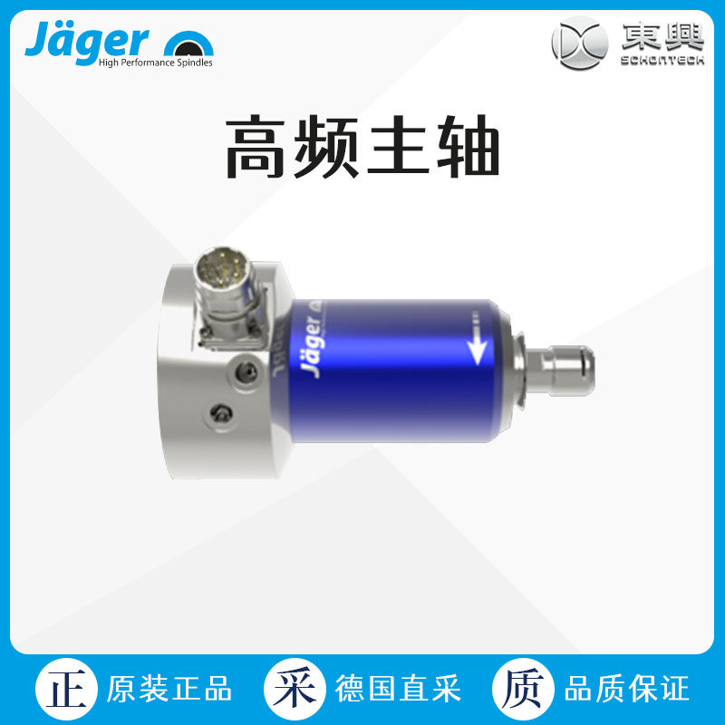 工厂直采 德国Jager 高频主轴 配适器主轴 S80-M440.04 S5