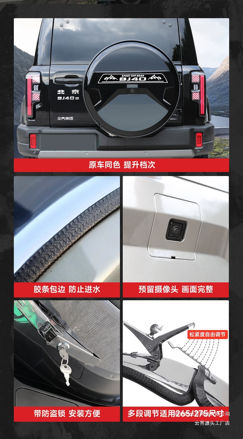 Cloud Realm Is Suitable for the New Beijing Bj40 Full-Cover Spare Tire Cover Modification, Extended-Range Fuel Rear Tire Spare Tire Shell for Off-Road Use