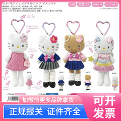 现货三丽鸥长腿公仔黑皮玩偶天使独角兽kitty爱心扣挂件爱心扣