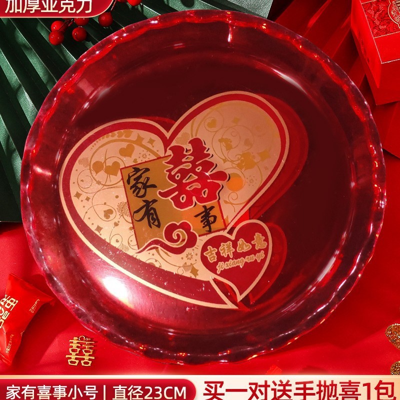 结婚果盘喜糖盘专用客厅红色婚礼用的喜盘子婚庆用品大全2025新款|undefined