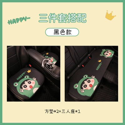 Cushion Car Cushion Seat Cover — Seat cushion, seat cover - black-xiaoxin-f001-three-piece-set