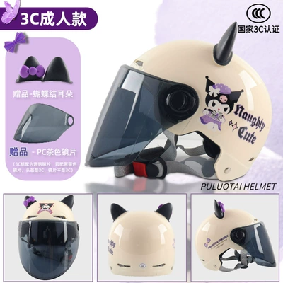 Standard Parent-Child Helmet Mother-Child Electric | Motosiklet kaskı (dəbilqə) - 3c-adult-bright-beige-cool-beige-tea-colored-long-mirror-ears