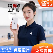 苹果华为手机店员工装团体服纯棉polo衫工作服夏季短袖定制印logo