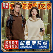 无帽绳秋冬款重磅加厚奥粒绒连帽套头卫衣潮牌宽松帽衫定制印LOGO