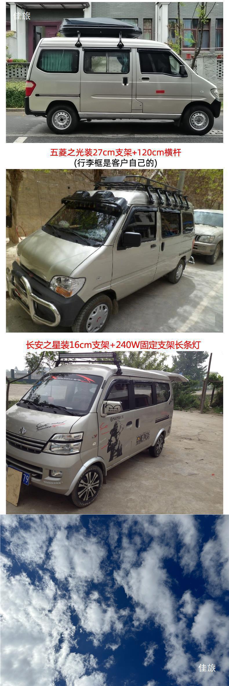Suitable for Wuling Star, Wuling Haishi, and Wuling Minibus: roof rack, luggage rack, bracket, light bracket, rain gutter, and double-layer design