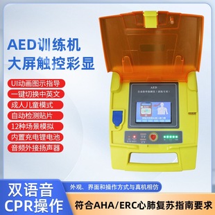 AED�Ԅ��w���x(Ӗ�����ã�AEDģ�M����� �̌W��Ӗ��Ʒ