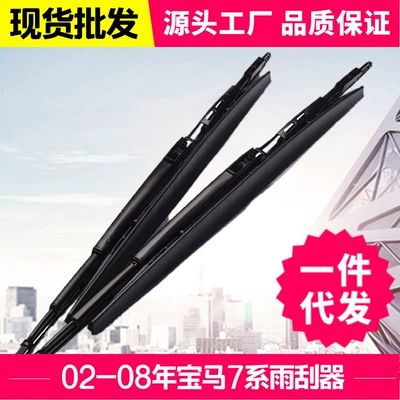 Suitable for old BMW 7 Series E38/E65/E66 wiper 730/740/745/750/760Li wiper blade (Wiper)
