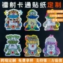原创动漫ip形象贴纸