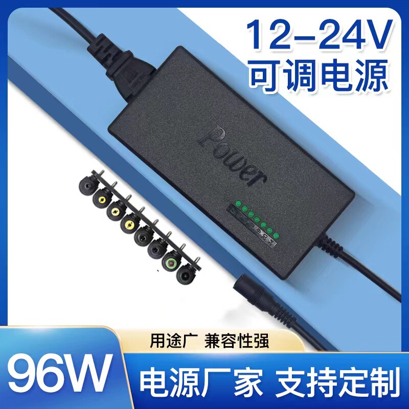12~24V Laptop Power Supply Adjustable Adapter 96W120W Multifunctional Charger High-Efficiency Multi-National Voltage