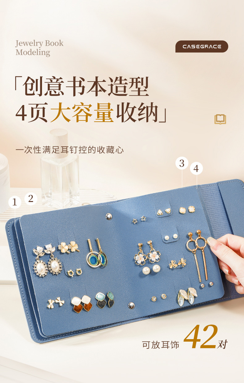B端耳环收纳包详情-790_01