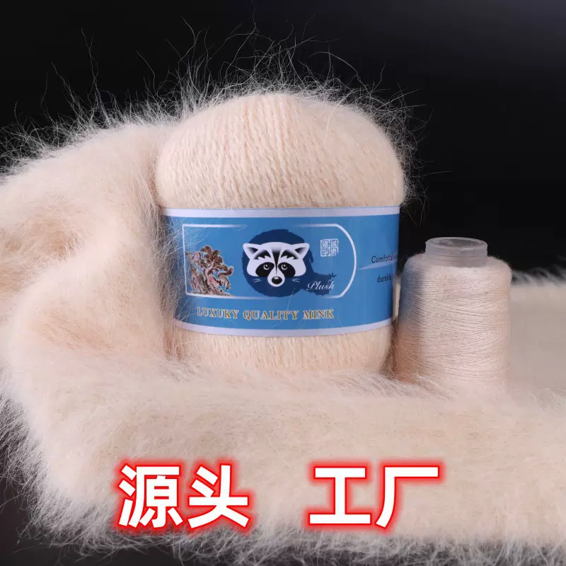工厂直营中粗手编长毛水貂绒线球机织纱线批发DIY毛线团貂绒毛线