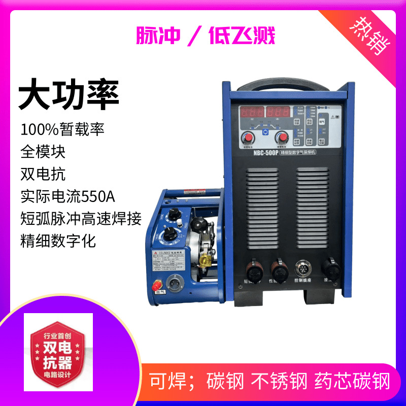 奥太款脉冲二保焊机NBC-500P脉冲二保焊低飞溅二保焊工业级分体式
