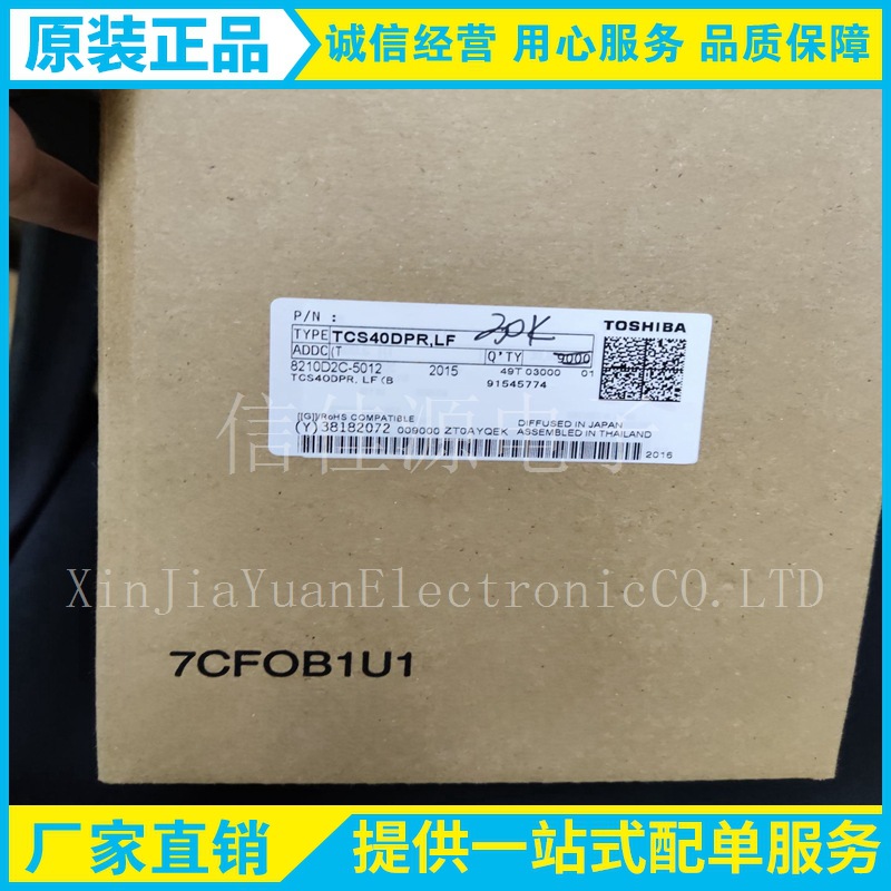 磁性传感变换器 TCS40DPR,LF(T TCS40DPR,LF 封装SOT-23 集成配单