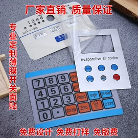 不干胶标签;塑料塑胶标签;信息面板