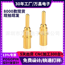定制pogopin连接器公母弹簧针导电针探针焊线端子镀金医疗触点