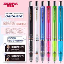 日本斑马ma85自动铅笔0.5不易断芯学生绘图活动铅笔自动笔文具