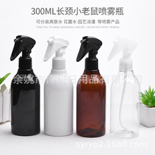 小老鼠300ml长颈喷雾瓶细腻补水分装瓶按压器雾化器洗发喷雾瓶