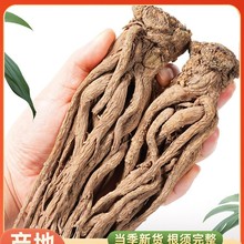 当归岷县全当归整根500克g甘肃中药材野生特级正品党归片黄芪党参