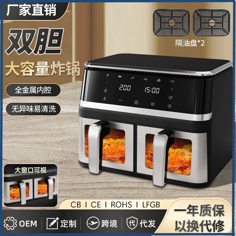 Cross-Border Double Pot Touch Screen Air Fryer Large Capacity Multi-Function Electric Fryer Stainless Steel Double Pot Air Fryer