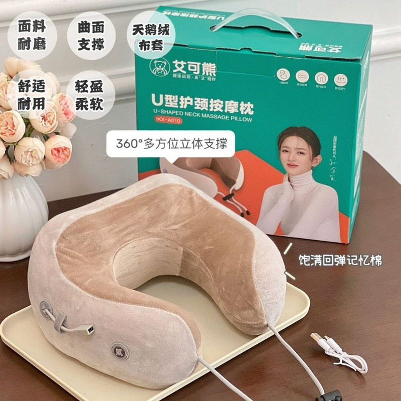 艾可熊u型マッサージ器マッサージ枕電動頚椎マッサージ器携帯u型枕ストールマッサージ卸売りプレゼント|undefined
