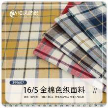 秋季新款全棉色织格子布磨毛法兰绒衬衫面料男装女装童装均可现货