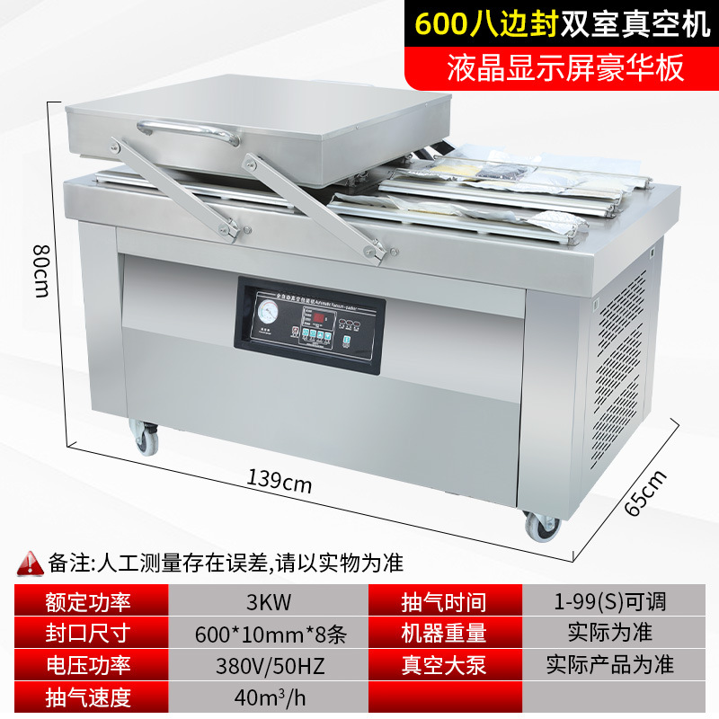 Вакуумный упаковщик Ruili 600 двухкамерный плоский