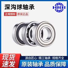HRB΢�����6000 626 608RS/ZZ������Ⱥ������˻��ҵ�