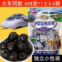 网红伊犁蓝莓味李果新疆特产蜜饯火车同款高铁蓝梅干蓝莓李果批发