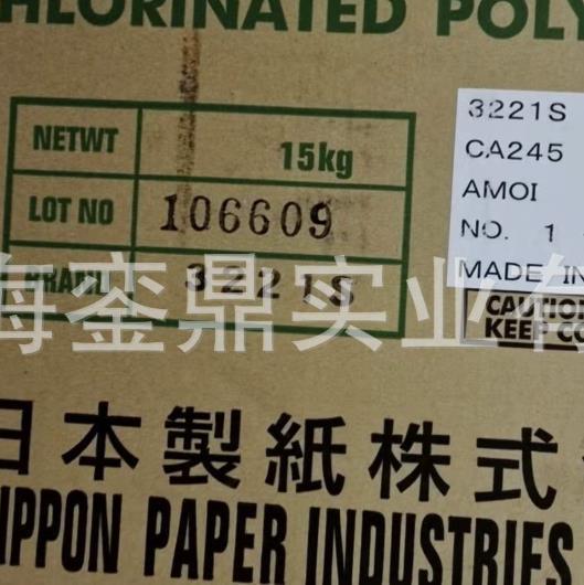 1122S  氯化聚丙烯 制纸氯化聚丙烯 CPP树脂 氯化聚丙烯 1122S