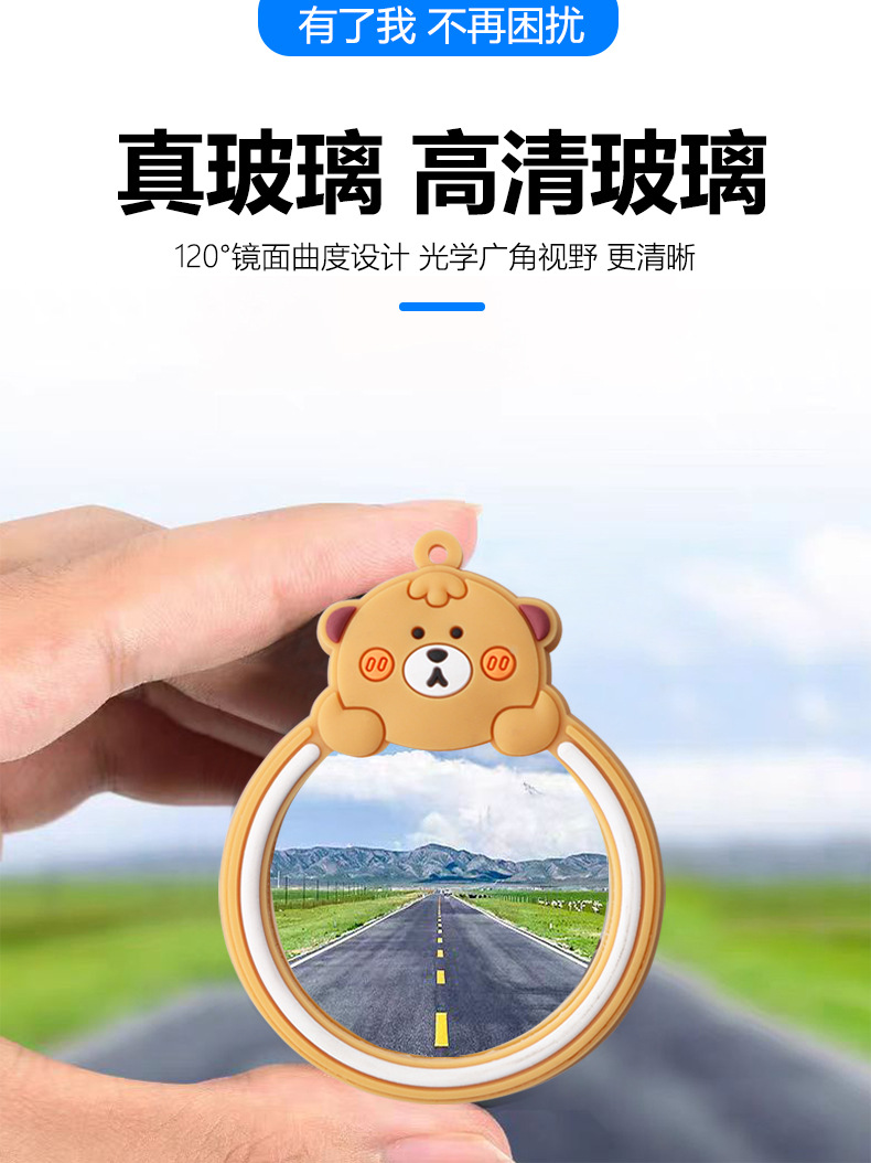 Creative cartoon reversing auxiliary mirror 120 degree ultra-clear wide-angle car rearview mirror blind zone mirror observation mirror