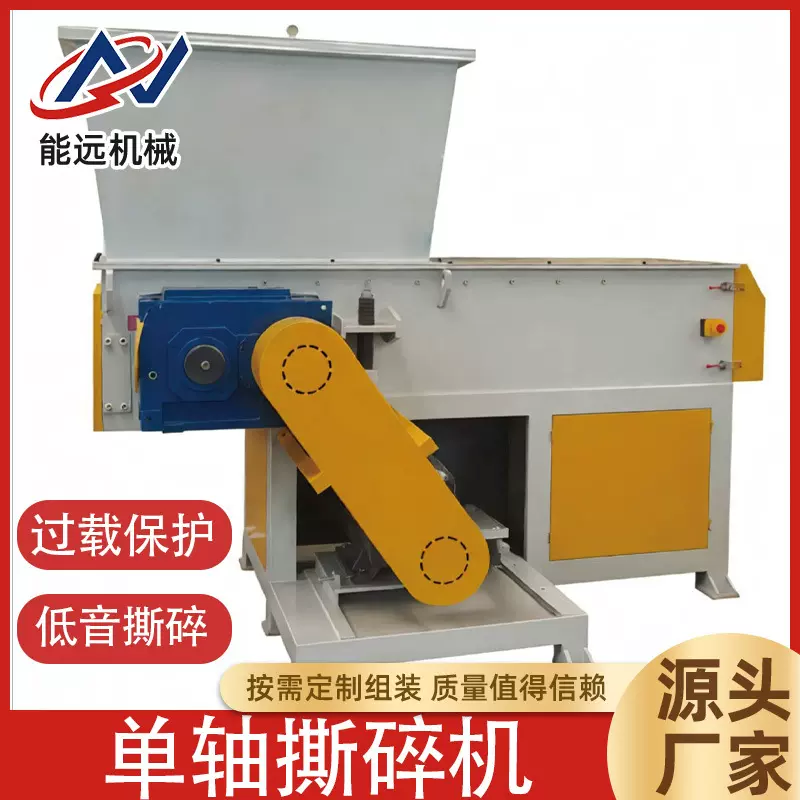 单轴撕碎机液压推料低速高扭矩废旧塑料机头料浇头料厂家直销