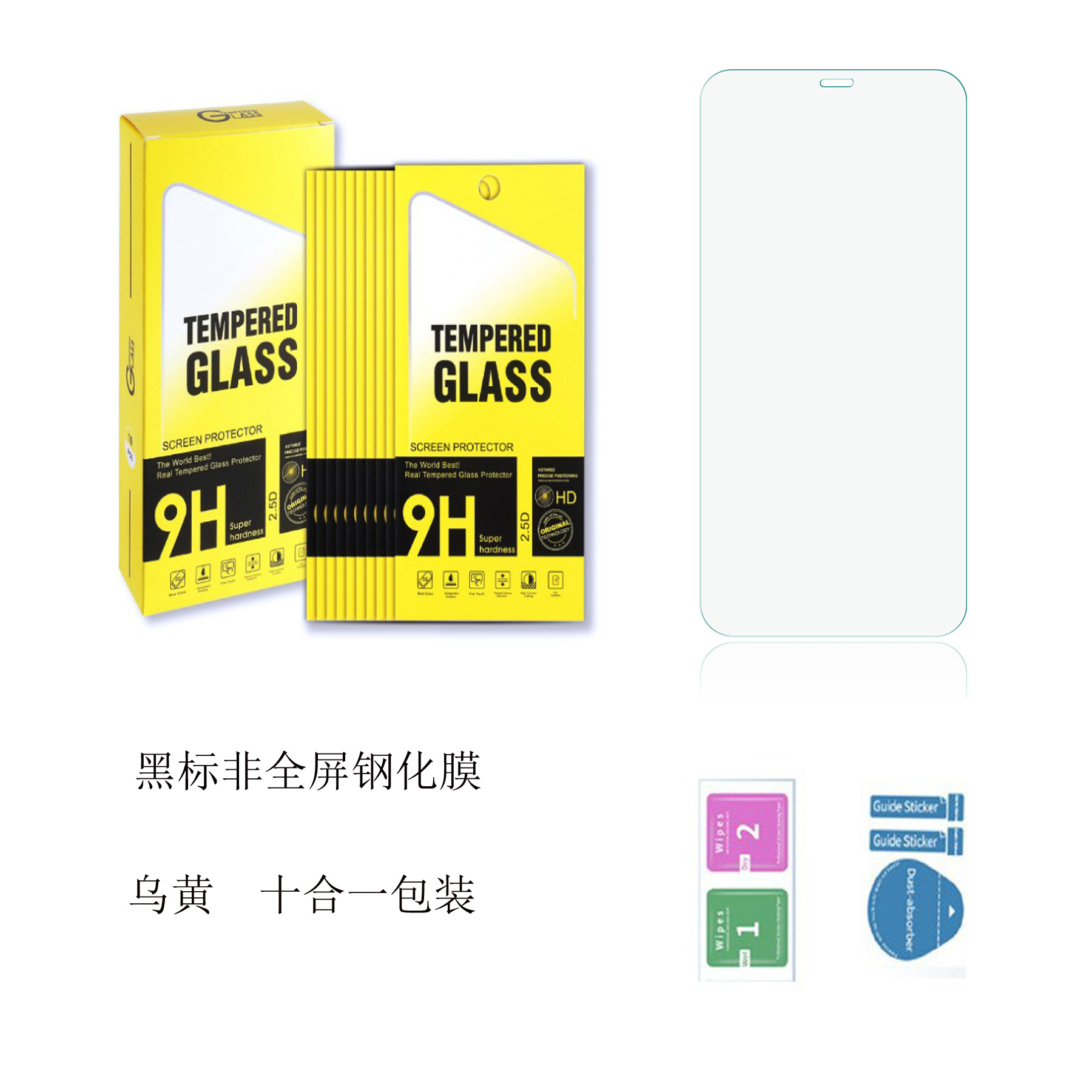 适用于苹果系列iphone14pro 11 12 13 15promax 透明手机钢化膜