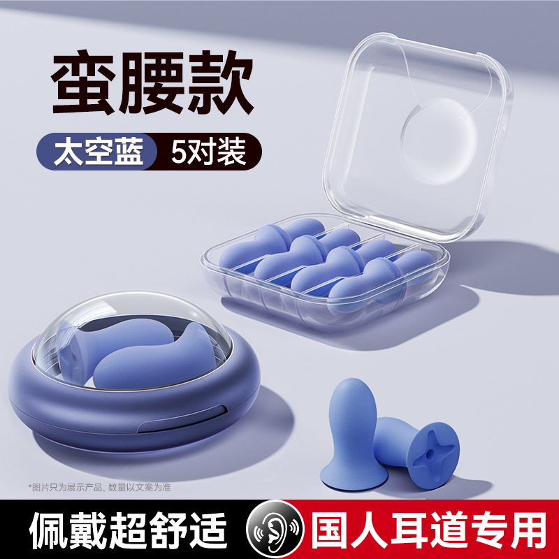 Jiletang 防音および騒音低減睡眠用耳栓、騒音防止、耳を傷つけない、防音耳栓、快適な睡眠のための特別な配送|undefined