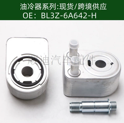 Oil Cooler Radiator – car radiator