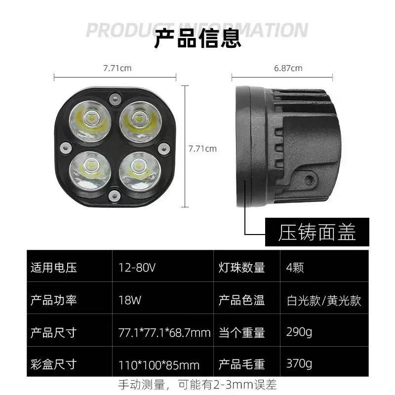 Universal 12V-80V Universal Four-Leaf Clover LED Headlight Motorcycle Electric Vehicle Modified Waterproof Spotlight (Motorcycle headlights, headlights) - four-leaf-clover-reflector-cup-die-cast-white-light
