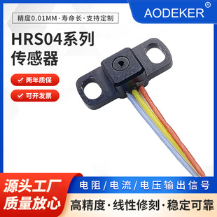 HRS04 Series High Precision Zero Position Precision Quasi-D Type Medium Hole Adjusting Electronic Ruler Position Meter