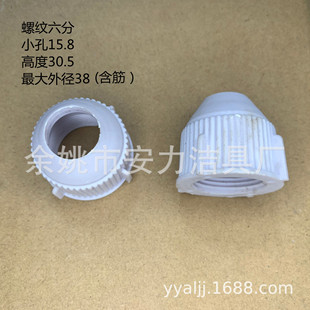 PVC Pipe Shower Pipe 3/4 Long Nut Plastic Pipe 6 Points White Nut Threaded Joint Nut Plumbing Accessories