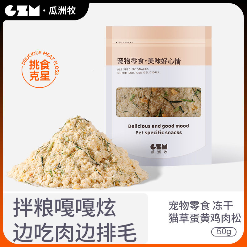 Pollo liofilizado Terciopelo Aperitivos para gatos Granos de hierba para gatos Granos mezclados con harina de carne de pino rebanadas de bolas de pelo nutritivas Bibimbap para perros