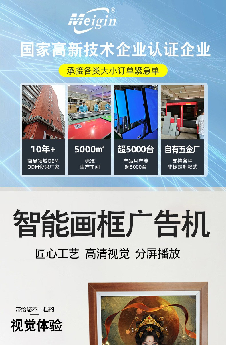 画框广告机详情_01.jpg