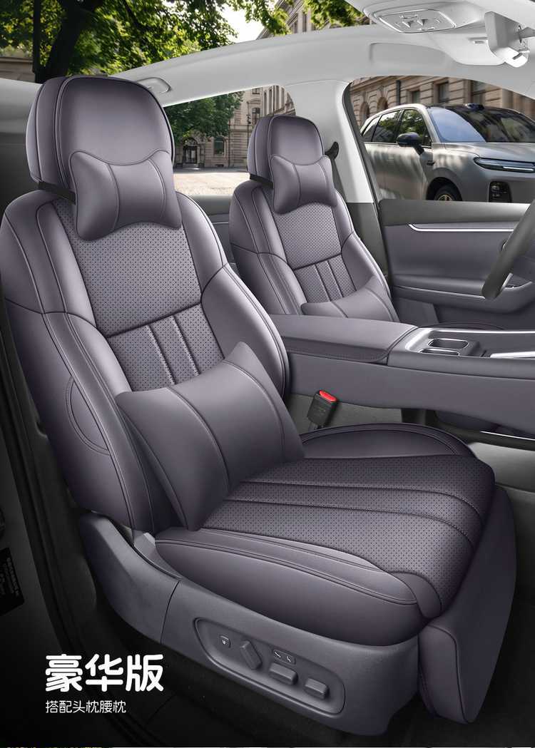 2027 Leapmotor C10 dedicated car seat covers, 290 Smart Edition/660 all-season full-coverage seat cushions