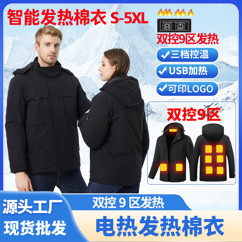 New Cross-Border Heated Jacket, Winter Coat with Intelligent Heating, Three-Level Temperature Control, Nine-Zone USB Heating Jacket New Cross-Border Heated Jacket, Winter Coat with Intelligent Heating, Three-Level Temperature Control, Nine-Zone USB Heating Jacket