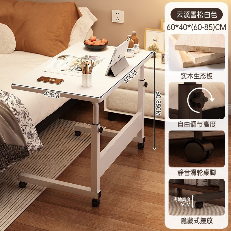 电脑桌可移动简约小桌子卧室办公学生家用书桌简易升降宿舍床边桌|undefined