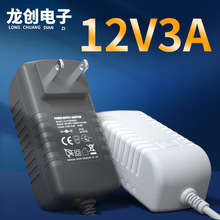 12V3A電源適配器36W帶線充電頭DC接口電源充電器顯示屏電源充電頭